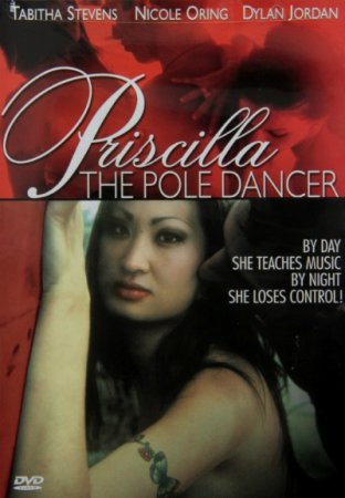 Priscilla the Pole Dancer (2005)