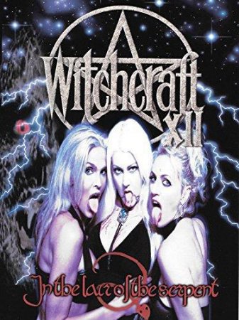 Witchcraft XII In the Lair of the Serpent (2002)