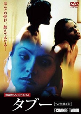 Echange tabou (2002)