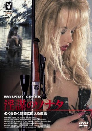 Walnut Creek (1996) [ Mystique Films Inc.]