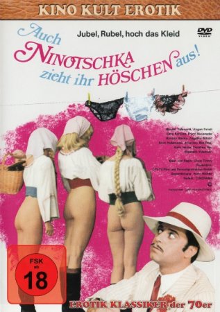 Auch Ninotschka zieht ihr Hoschen aus (1973)