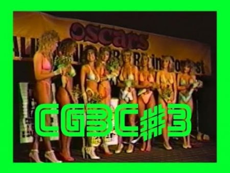 California Girls Bikini Contest 3 (1985-1990)