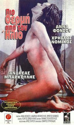 The Two Faces of Love (1972)