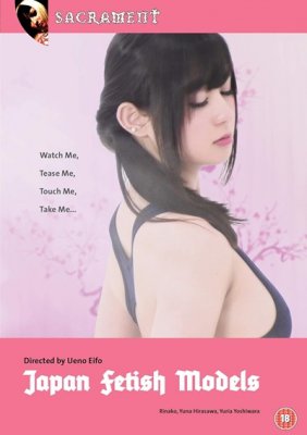 Japan Fetish Models (2017)
